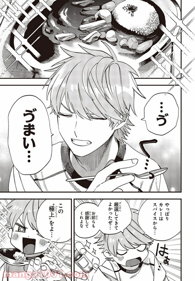 押して駄目なら押してみろ！ 第23.1話 - Trang 2