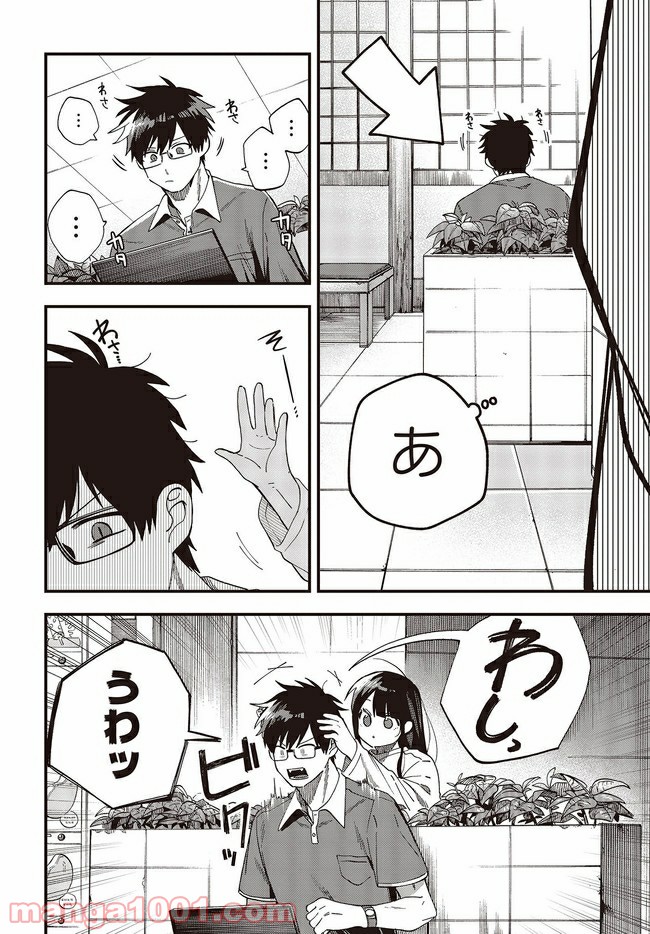 押して駄目なら押してみろ！ 第23.1話 - Trang 11