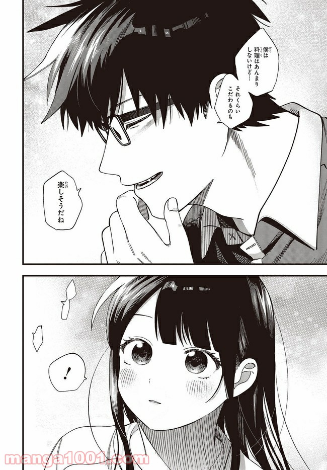 押して駄目なら押してみろ！ 第23.1話 - Trang 13
