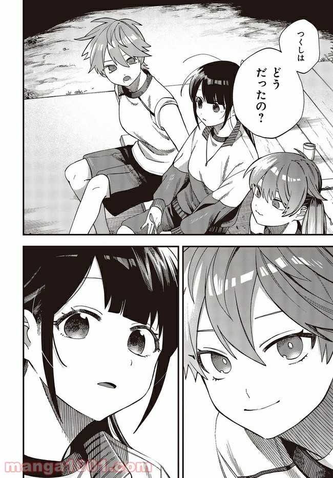 押して駄目なら押してみろ！ 第23.1話 - Trang 9