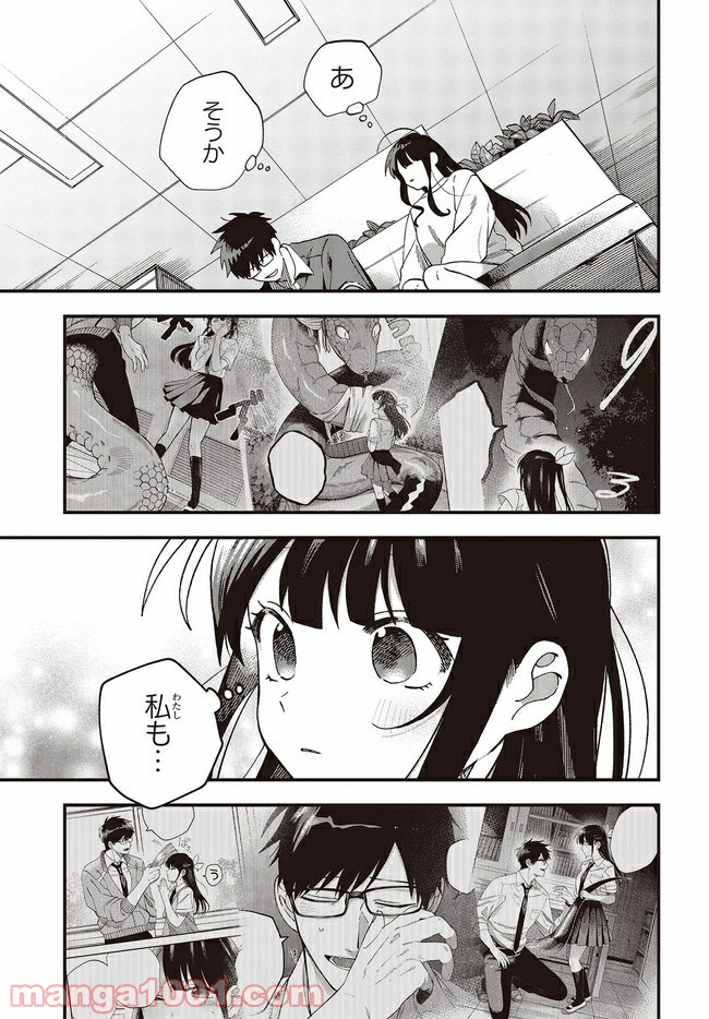 押して駄目なら押してみろ！ 第23.2話 - Trang 1