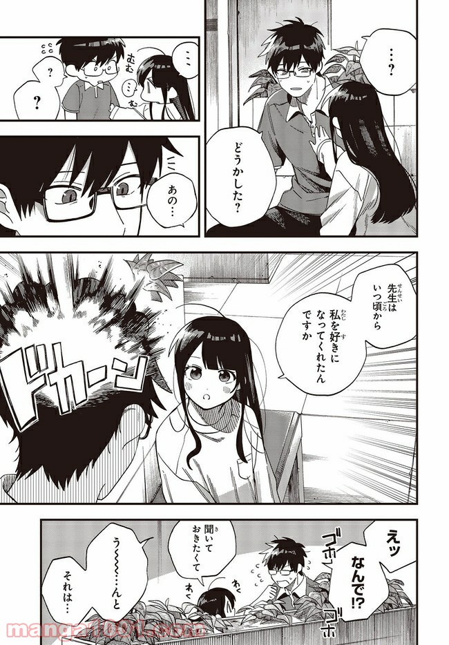 押して駄目なら押してみろ！ 第23.2話 - Trang 3