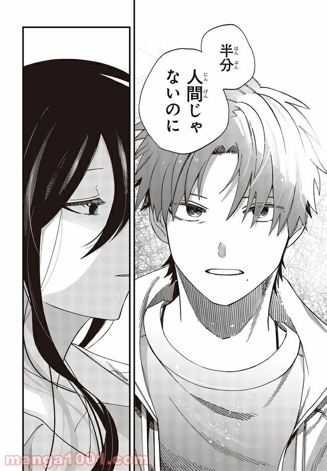 押して駄目なら押してみろ！ 第23.2話 - Trang 8