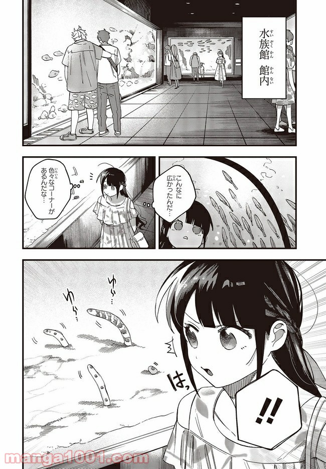 押して駄目なら押してみろ！ 第24.1話 - Trang 4