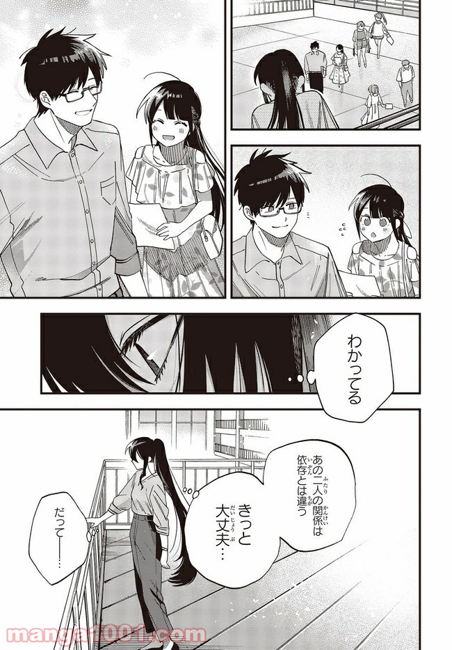 押して駄目なら押してみろ！ 第24.2話 - Trang 12