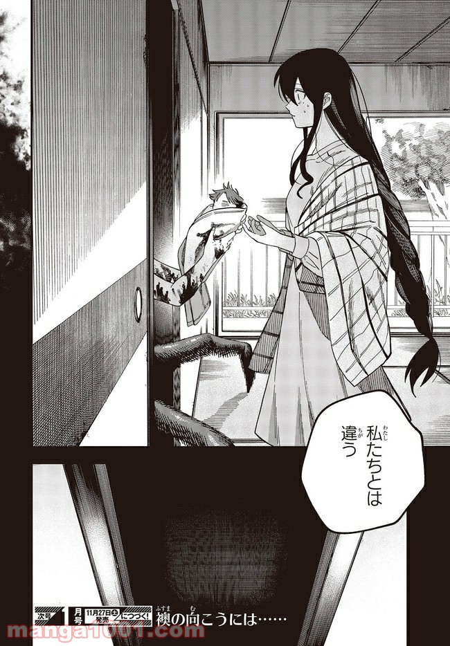 押して駄目なら押してみろ！ 第24.2話 - Trang 13