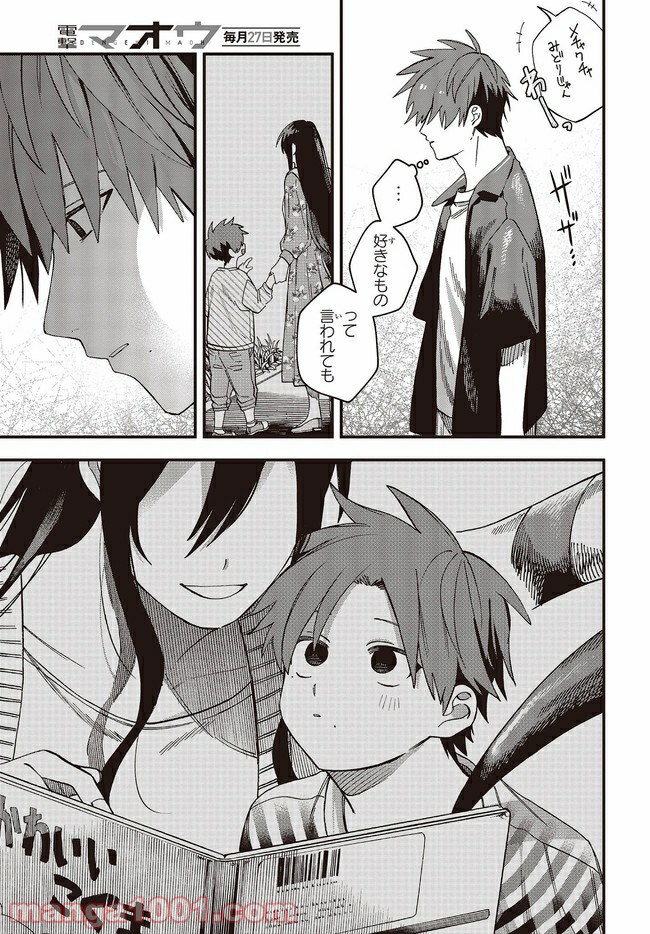 押して駄目なら押してみろ！ 第24.2話 - Trang 4