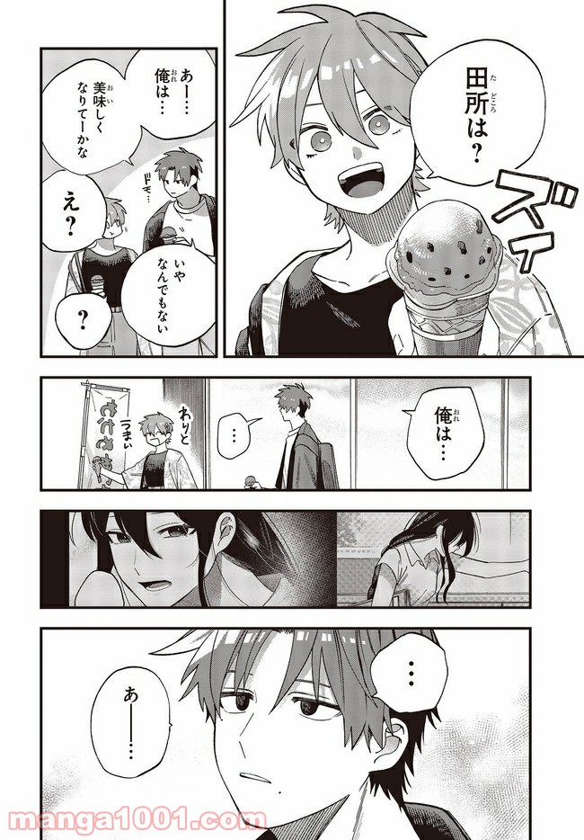 押して駄目なら押してみろ！ 第24.2話 - Trang 5