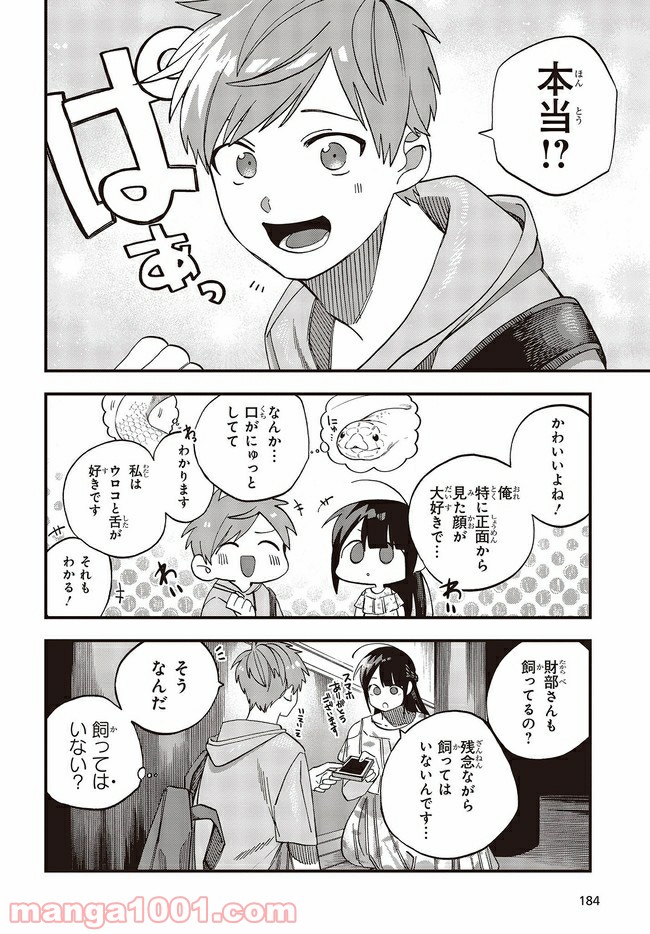 押して駄目なら押してみろ！ 第24.2話 - Trang 7