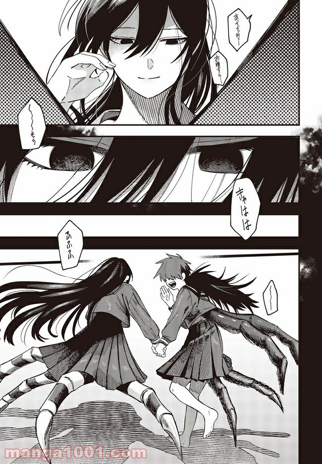 押して駄目なら押してみろ！ 第24.2話 - Trang 10