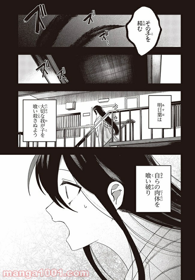 押して駄目なら押してみろ！ 第25.1話 - Trang 11