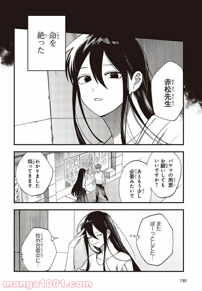 押して駄目なら押してみろ！ 第25.1話 - Trang 12