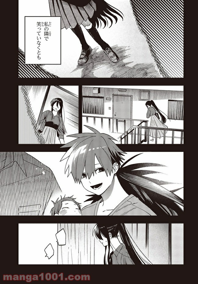 押して駄目なら押してみろ！ 第25.1話 - Trang 5