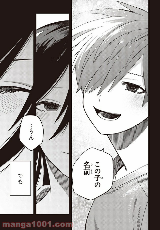 押して駄目なら押してみろ！ 第25.1話 - Trang 7