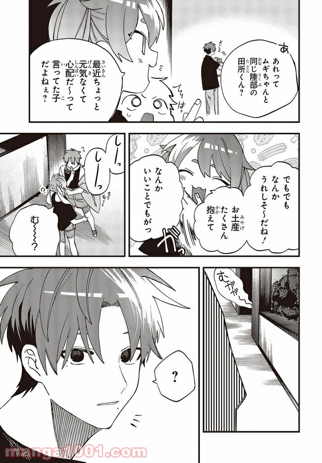 押して駄目なら押してみろ！ 第25.2話 - Trang 11
