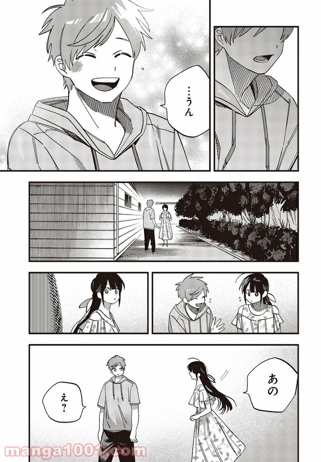 押して駄目なら押してみろ！ 第26.1話 - Trang 3