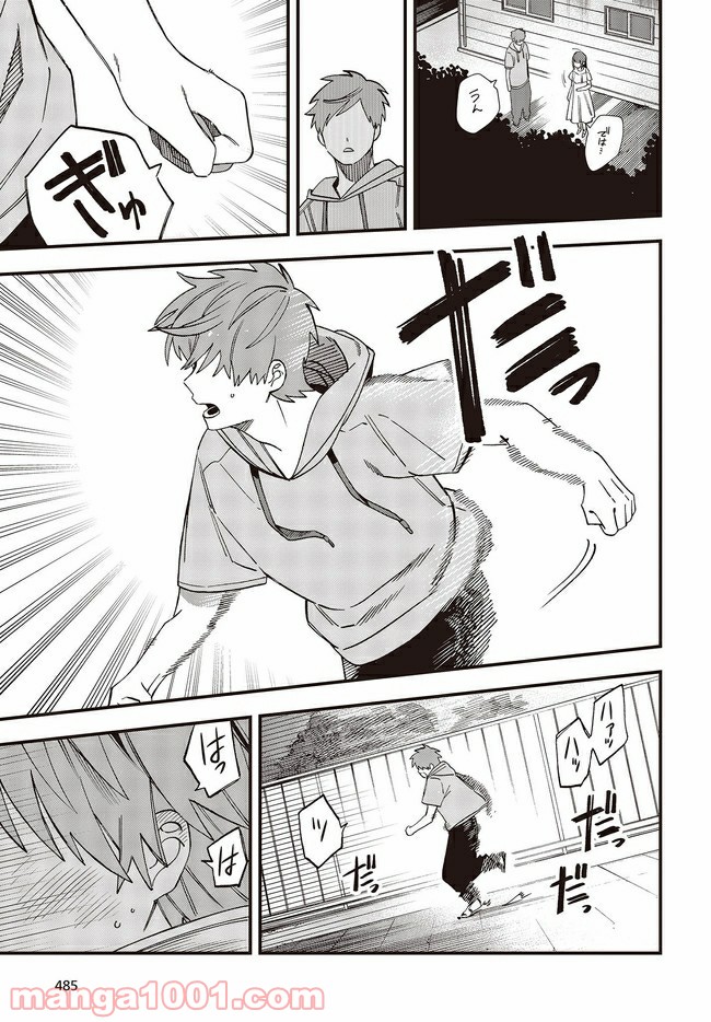 押して駄目なら押してみろ！ 第26.1話 - Trang 5