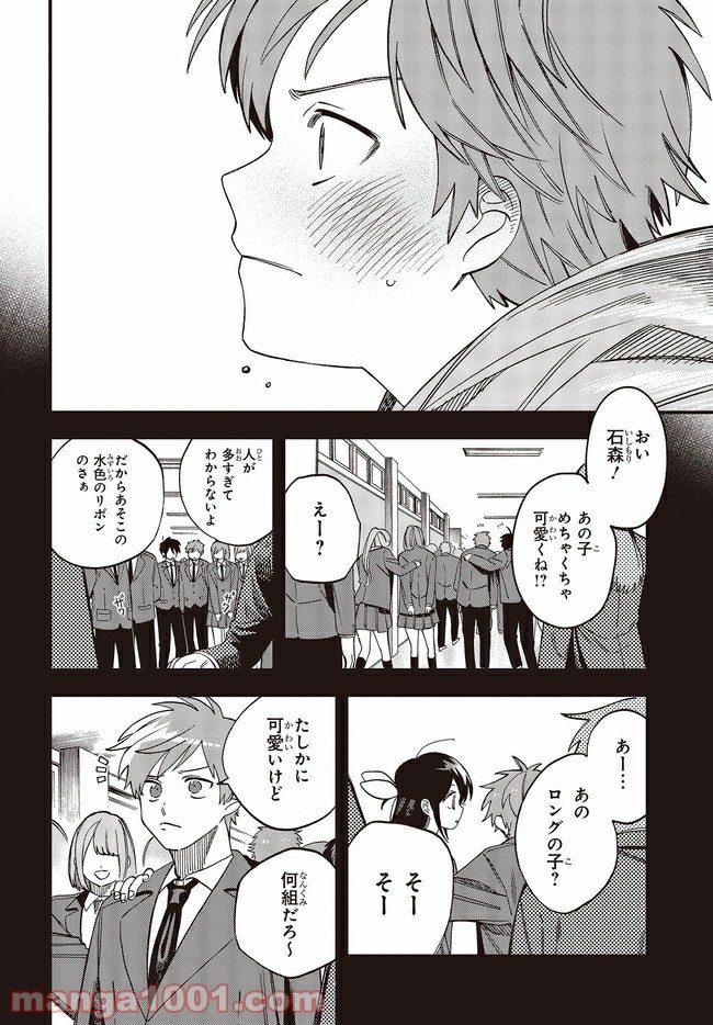 押して駄目なら押してみろ！ 第26.1話 - Trang 6