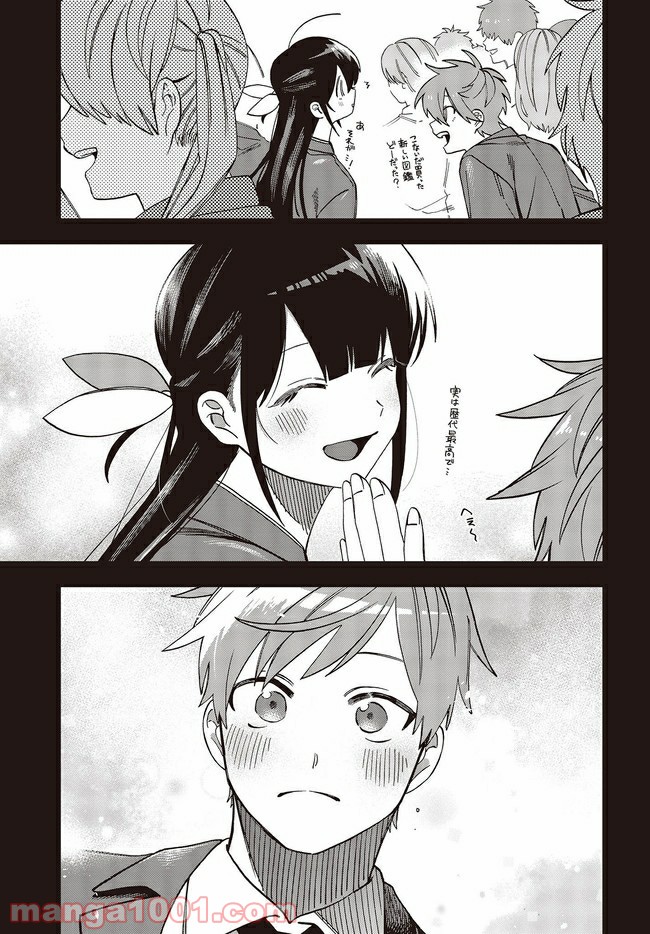 押して駄目なら押してみろ！ 第26.1話 - Trang 7