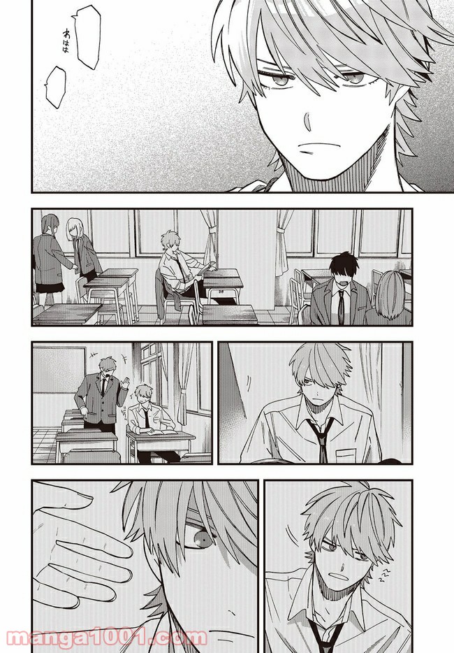 押して駄目なら押してみろ！ 第26.2話 - Trang 1