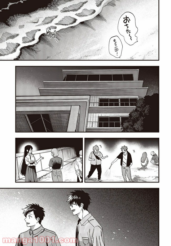 押して駄目なら押してみろ！ 第26.2話 - Trang 4