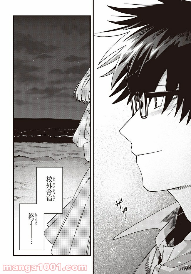 押して駄目なら押してみろ！ 第26.2話 - Trang 5