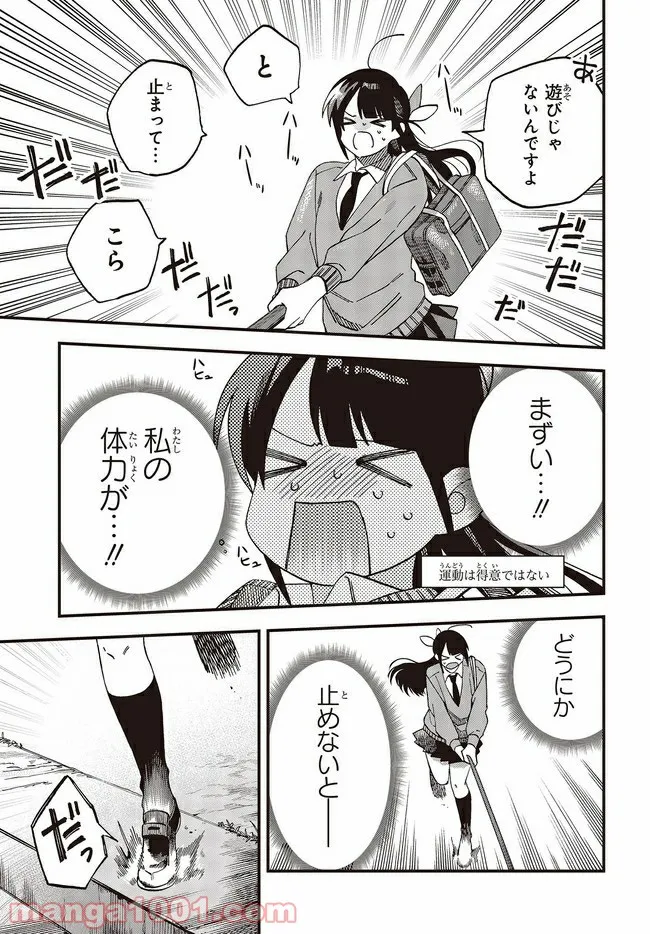 押して駄目なら押してみろ！ 第27.1話 - Trang 11