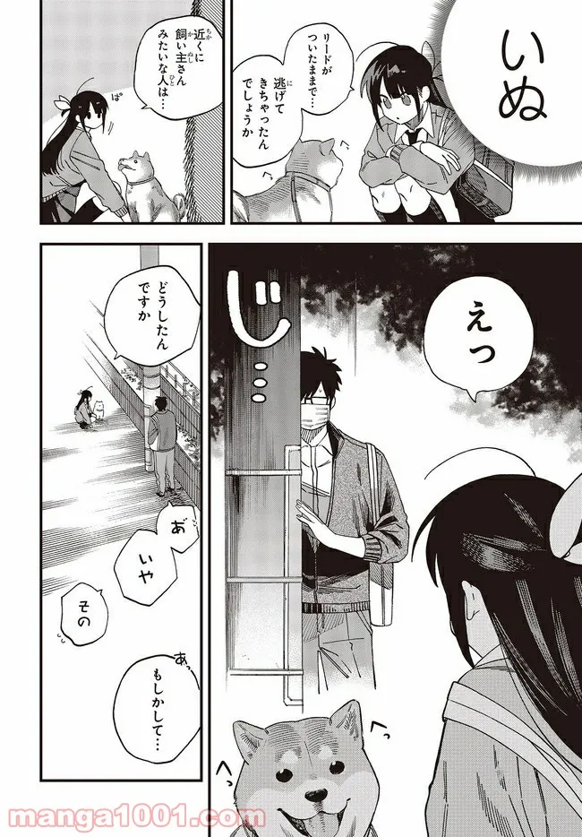 押して駄目なら押してみろ！ 第27.1話 - Trang 4