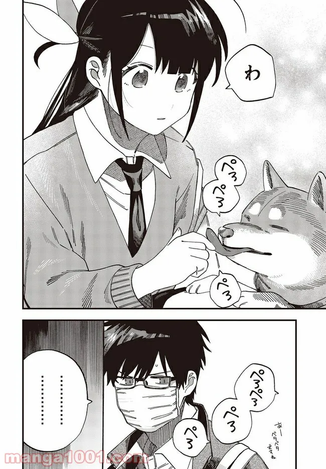 押して駄目なら押してみろ！ 第27.1話 - Trang 6
