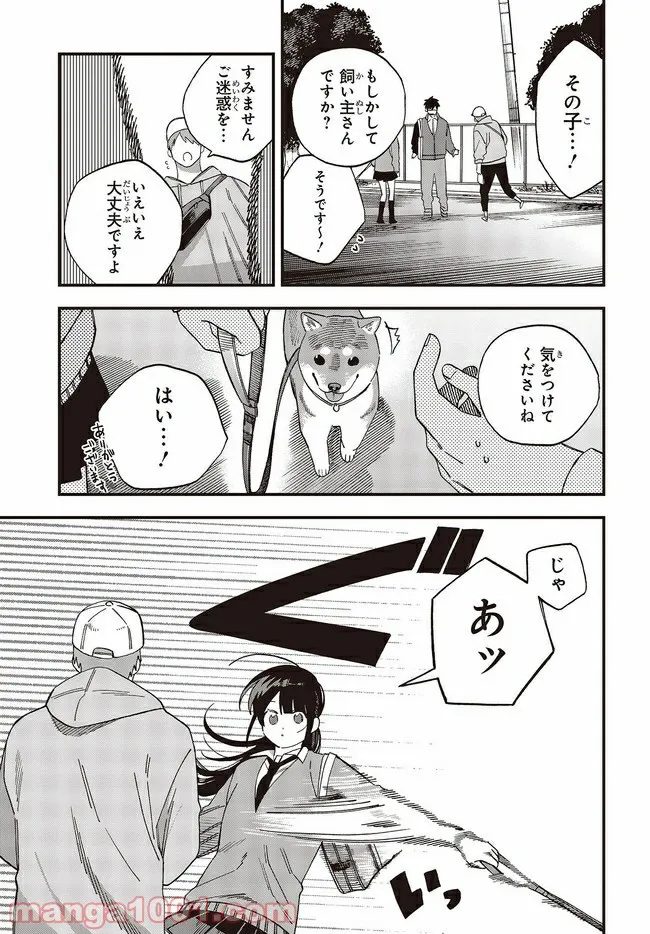 押して駄目なら押してみろ！ 第27.1話 - Trang 9