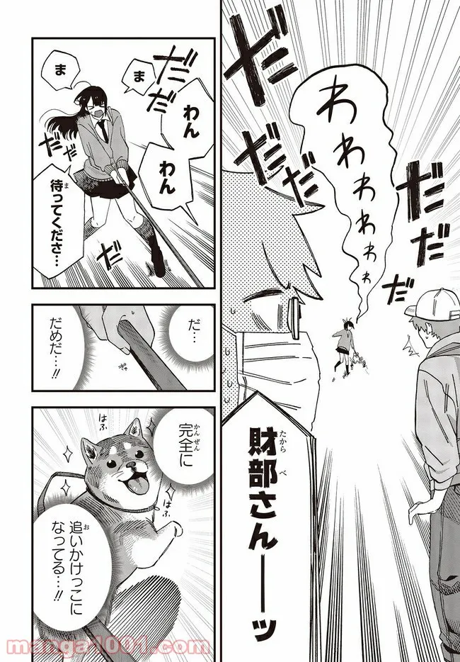 押して駄目なら押してみろ！ 第27.1話 - Trang 10