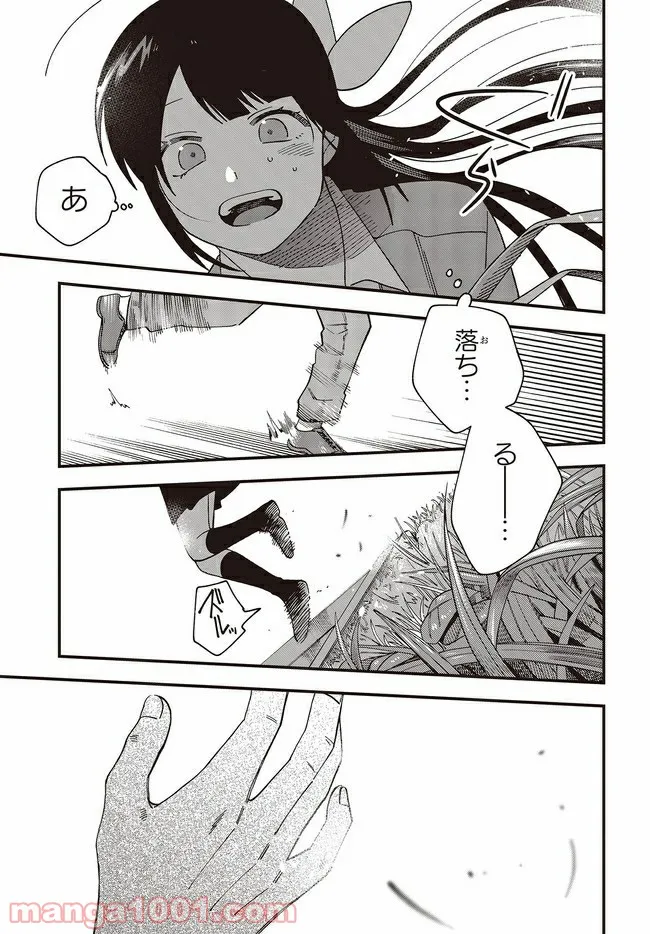 押して駄目なら押してみろ！ 第27.2話 - Trang 1