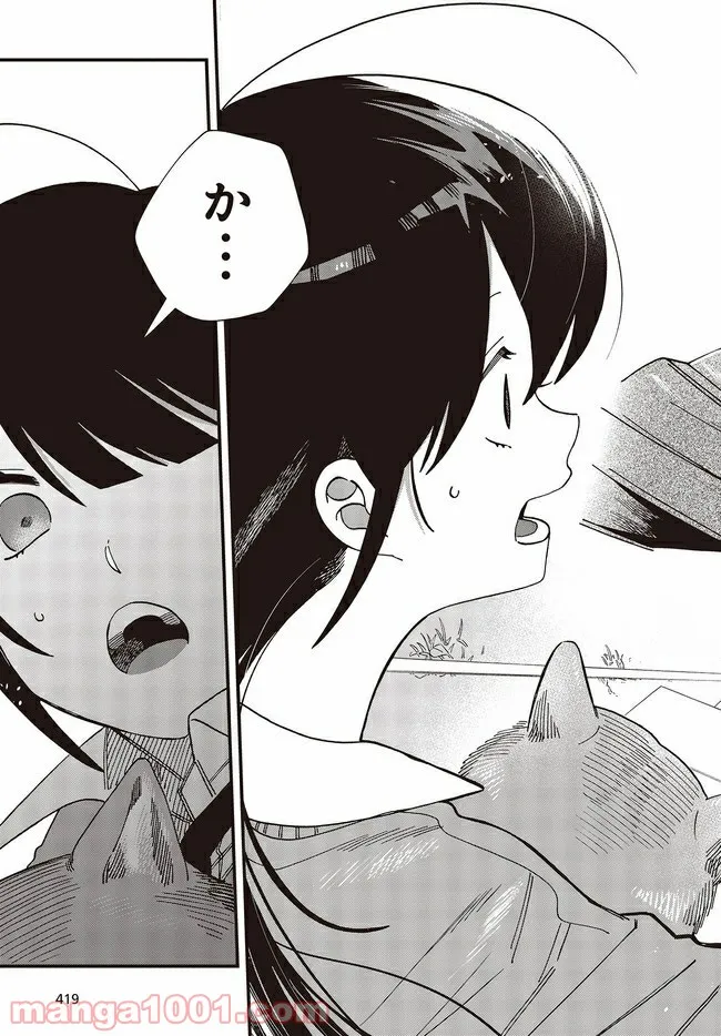 押して駄目なら押してみろ！ 第27.2話 - Trang 3