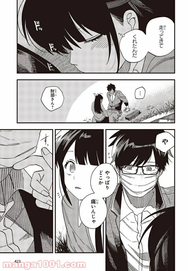 押して駄目なら押してみろ！ 第27.2話 - Trang 7