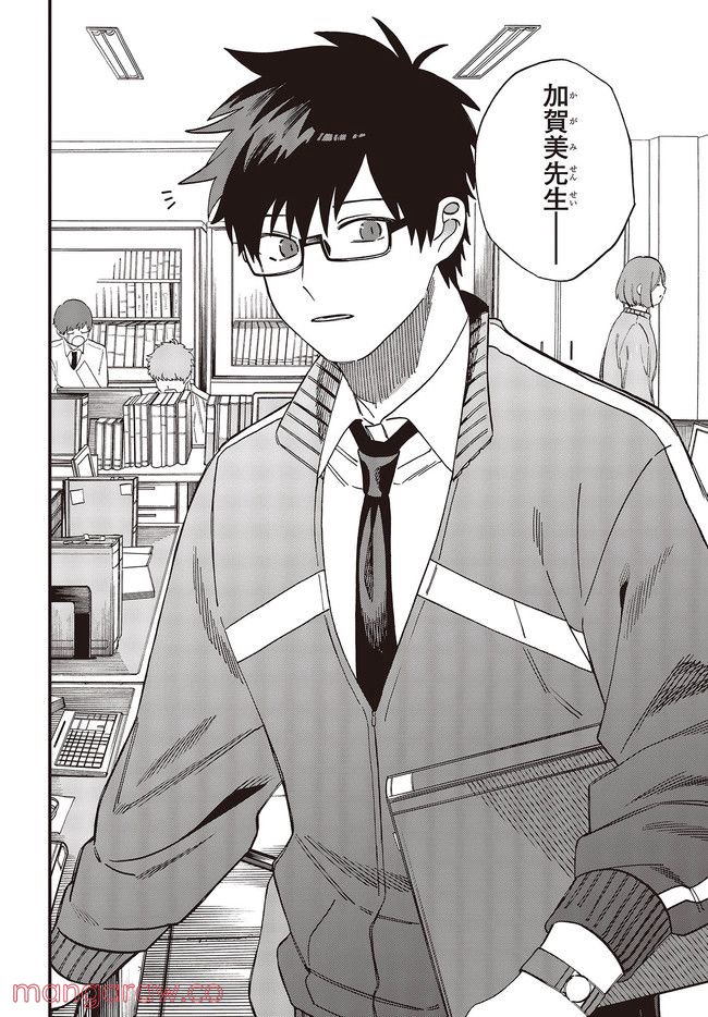 押して駄目なら押してみろ！ 第29.1話 - Trang 2