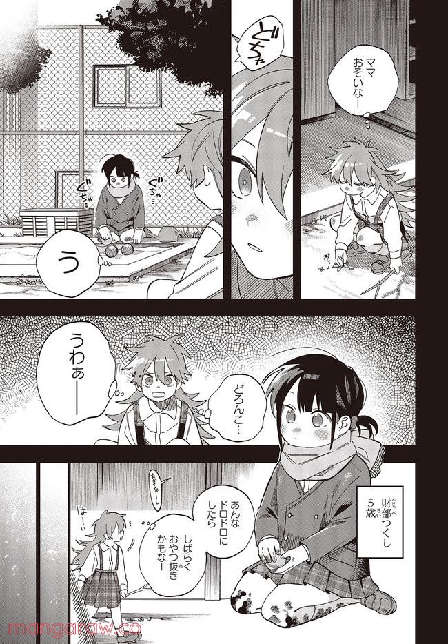 押して駄目なら押してみろ！ 第29.1話 - Trang 11
