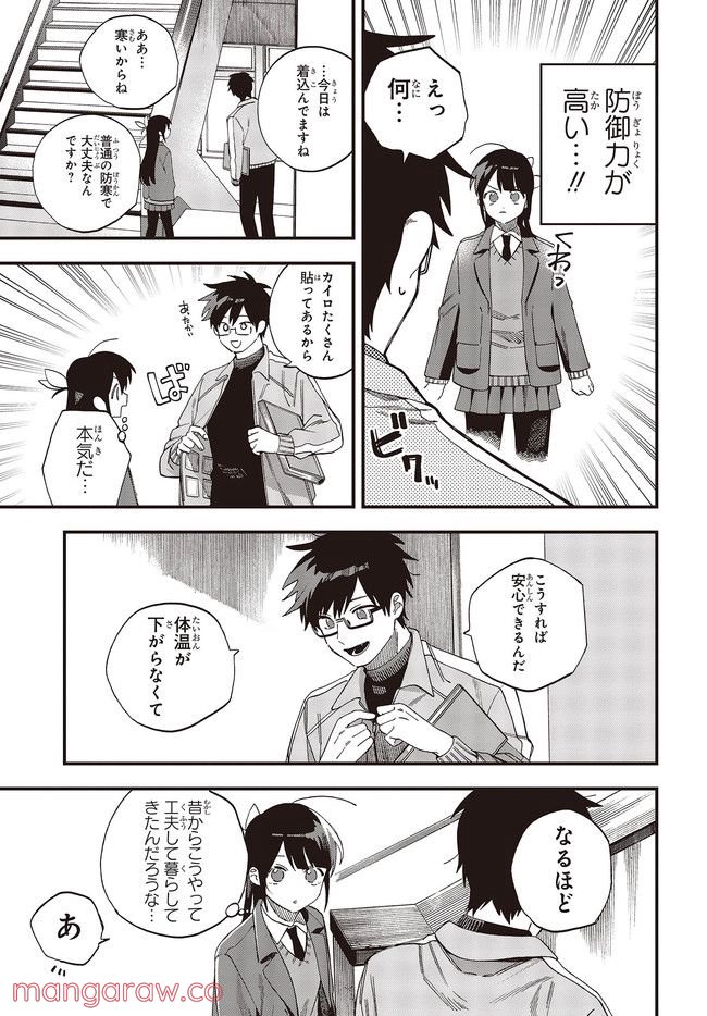 押して駄目なら押してみろ！ 第30.1話 - Trang 11