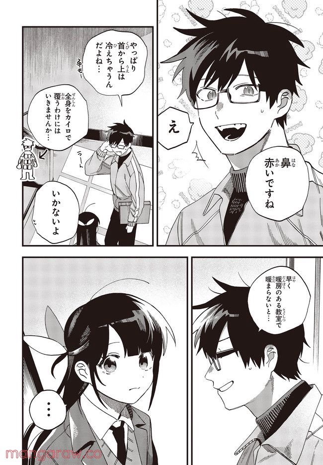 押して駄目なら押してみろ！ 第30.1話 - Trang 12