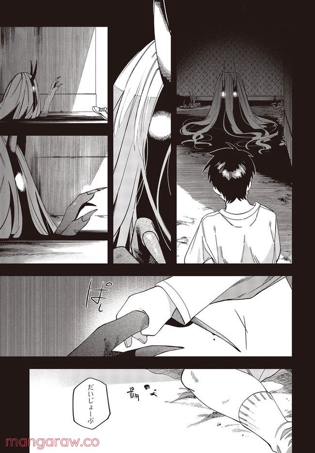 押して駄目なら押してみろ！ 第30.1話 - Trang 5
