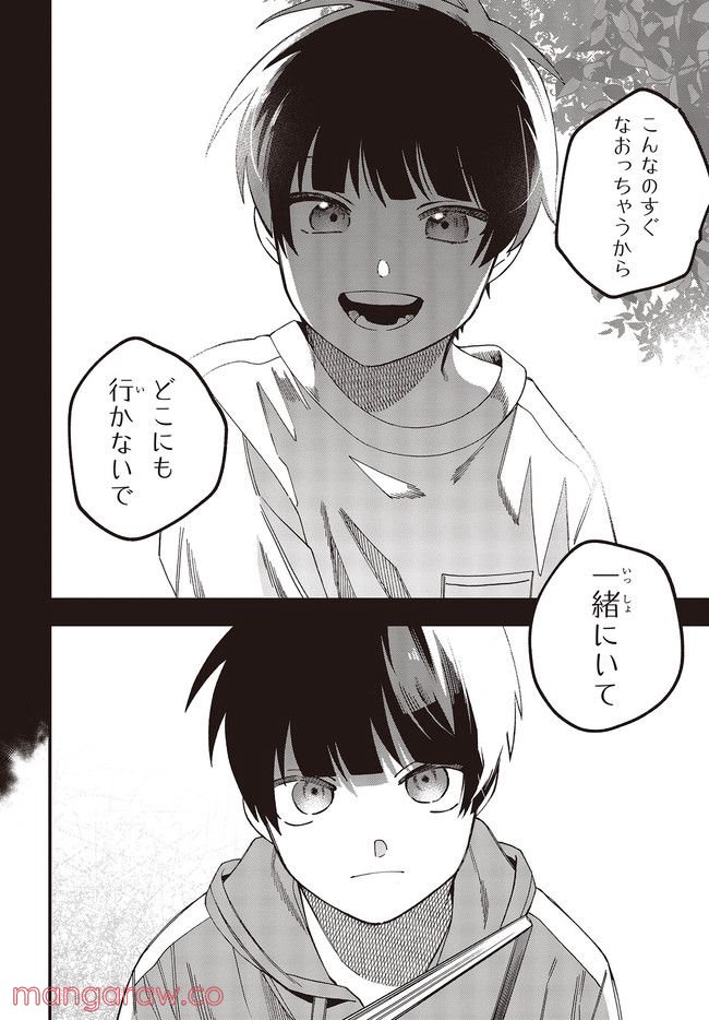 押して駄目なら押してみろ！ 第30.1話 - Trang 6