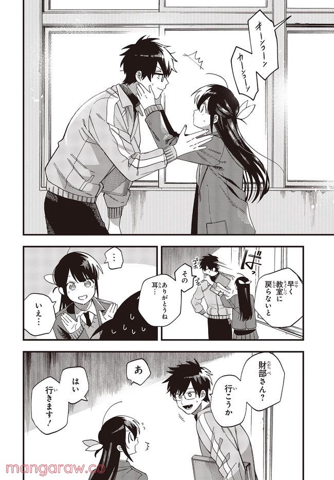押して駄目なら押してみろ！ 第30.2話 - Trang 6