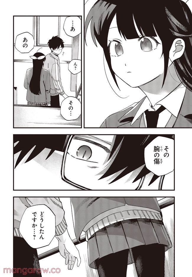 押して駄目なら押してみろ！ 第30.2話 - Trang 8