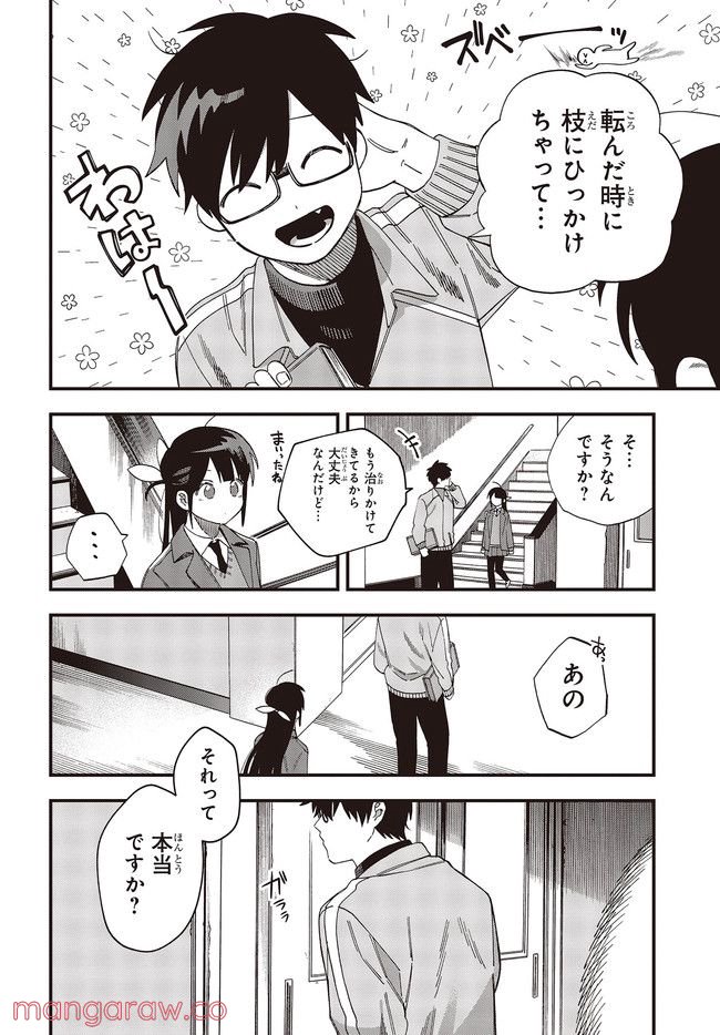 押して駄目なら押してみろ！ 第30.2話 - Trang 10