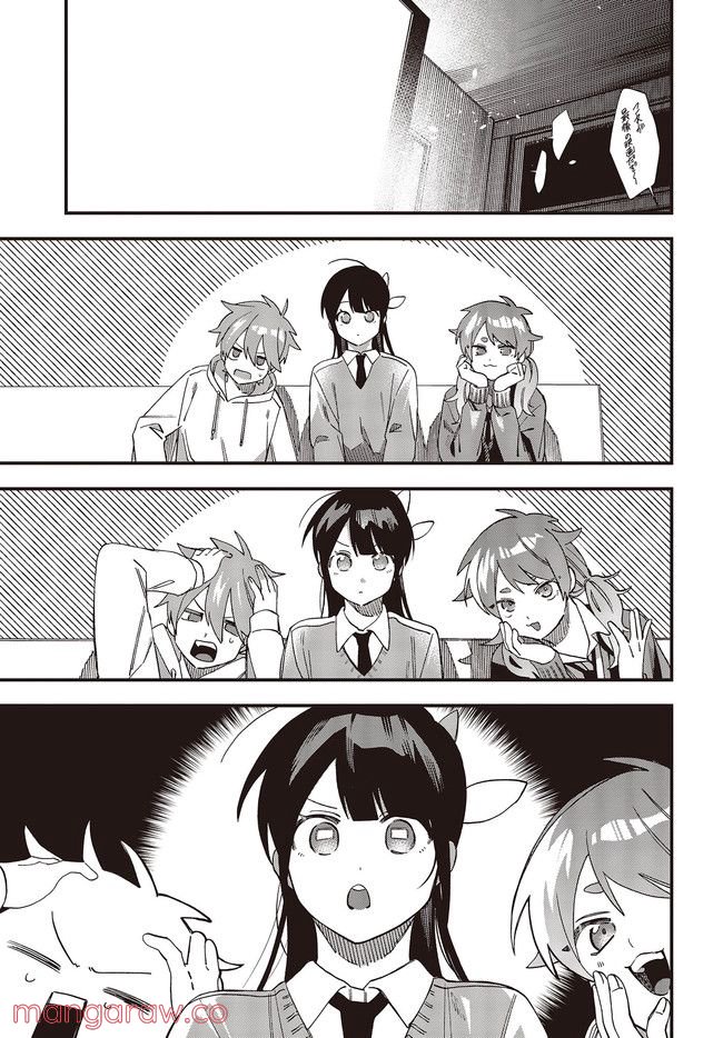 押して駄目なら押してみろ！ 第31.1話 - Trang 9