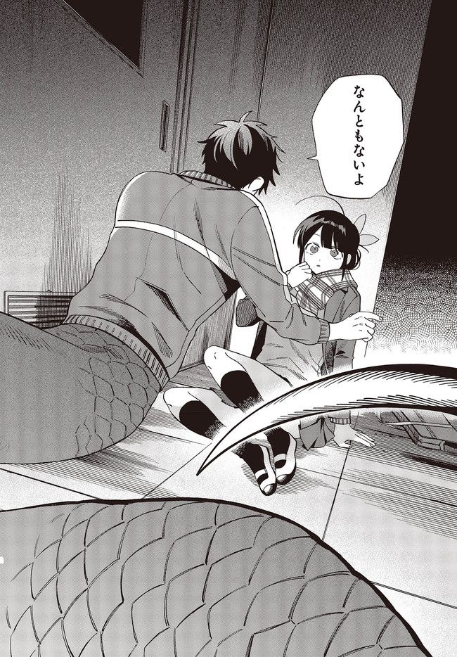 押して駄目なら押してみろ！ 第32.1話 - Trang 8