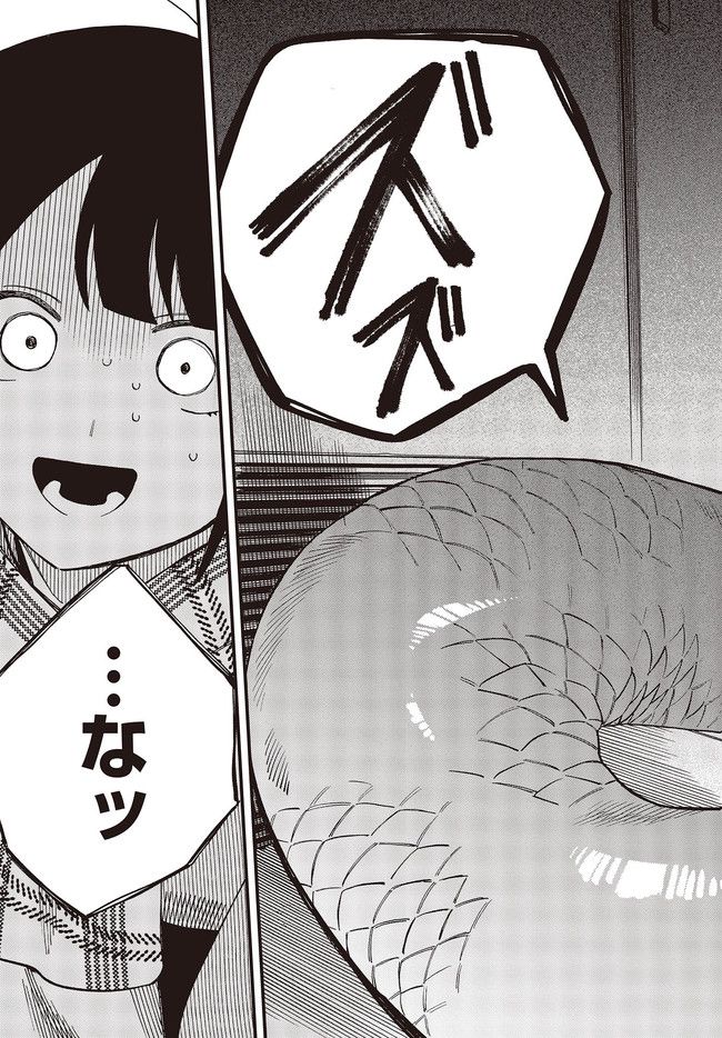 押して駄目なら押してみろ！ 第32.1話 - Trang 9