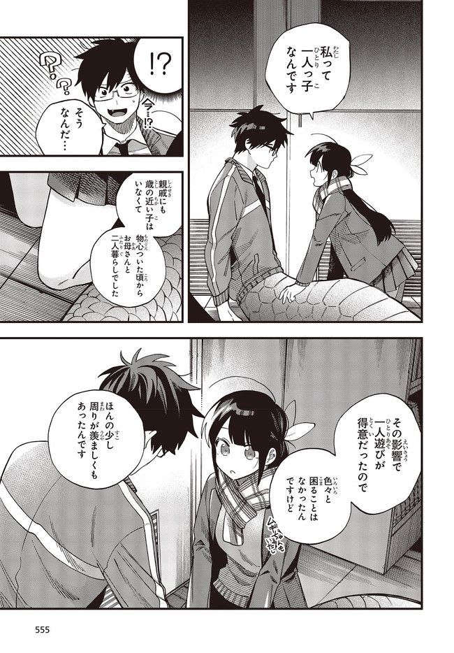 押して駄目なら押してみろ！ 第32.2話 - Trang 1
