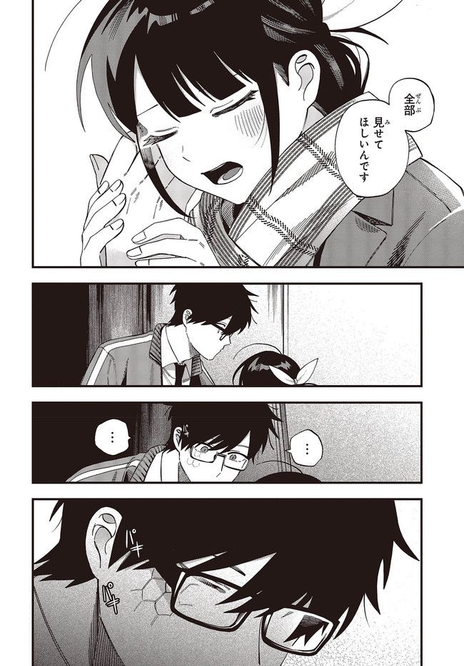 押して駄目なら押してみろ！ 第32.2話 - Trang 6
