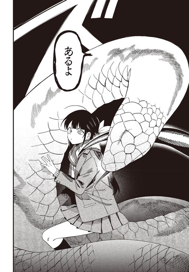 押して駄目なら押してみろ！ 第32.2話 - Trang 10