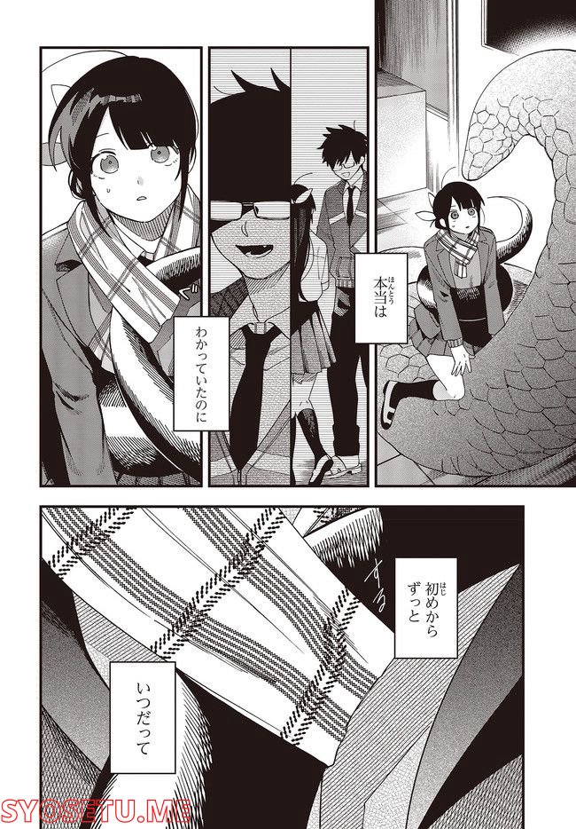 押して駄目なら押してみろ！ 第33.1話 - Trang 2